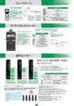 AD-5172 AD-1112M AD-1112S AD-1112 壁内センサー AD