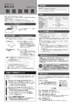 SSDN-3Vシリーズ 取扱説明書