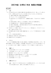 実験プリント