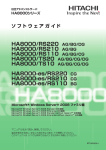 HA8000シリーズ ソフトウェアガイド Windows Server 2008ファミリ編