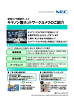 監視カメラ構築サービス