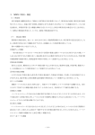 MWSの構成・機能 (PDF 1295KB)