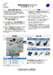 4939KB - 住友電工Optigate