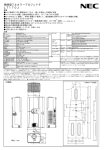 投映型フルカラープロジェクタ LT170J