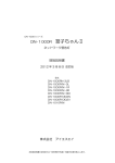 DN-1000R 警子ちゃんⅡ - ISA &mdash; 株式会社アイエスエイ