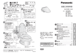 設置工事説明書 - パナソニック