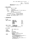 日農ハクサップ水和剤