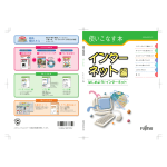 使いこなす本 インターネット編