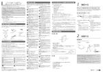 1 確認する 2 設置する