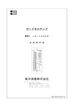 東洋測器株式会社