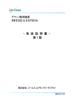 RMD502 & DSP501A &minus;取 扱 説 明 書 &minus; 第1版