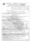 MIKUNI TDMR32 （ダウンドラフト） ビッグキャブレターキット 取扱説明書