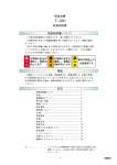 恒温油槽 取扱説明書 用途 取扱説明書について 目次