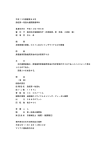 平成13年横審第88号 漁船第一祐漁丸機関損傷事件 言渡年月日 平成