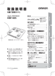 取扱説明書（2.4 MB）