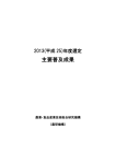 PDF:9.6MB - 農業・食品産業技術総合研究機構