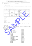 7 - 日本伸銅協会