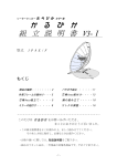 組 立 説 明 書