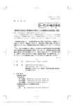 株 主 各 位 臨時株主総会及び普通株式の株主による種類株主総会招集