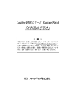 「ご利用の手引き」