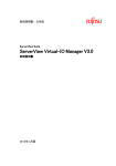 ServerView Virtual-IO Manager V3.0 - User Guide
