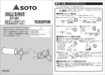 ST-301の取説出稿 [更新済み]1