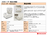 商品特徴