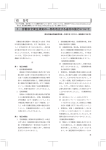 Ⅶ 参考 - 建設業労働災害防止協会