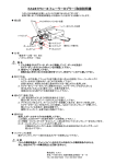 EA987FN－8（トレーラーカプラー）取扱説明書
