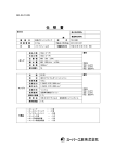 仕様書