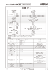 仕様書を見る