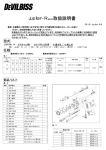 Jupiter-R GUN 取扱説明書