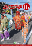 2 年 ぶ り に 開 催 開 催 ！ 第 33 回 大 江 山 酒 呑 童 子 祭
