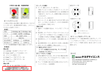 小型卓上遠心機 取扱説明書