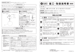 施工・取扱説明書