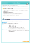 Natural Sleep - ブレスエアーの爽快潔リビング