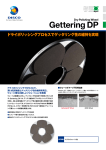 Gettering DP