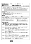 軽量フライホイール 取付・取扱説明書