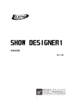 Showdesigner1