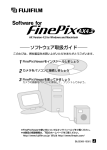 Software for FinePix AX4.2 ソフトウェア取扱ガイド