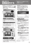 取扱説明書（基本編）｜カメラ付 お留守番チェッカー