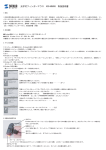 光学式フィンガーマウス 400