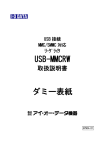 取扱説明書等 - アイ・オー・データ機器