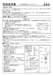 取扱説明書