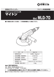 MLG-70