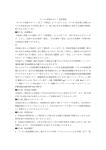 「モバイル家電サポート」（以下「本保証」といいます）