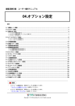 04.オプション設定 - ログイン画面 － [NIコンサルティング 管理者ページ]