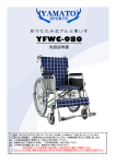 YFWC-980 Manual.pub
