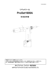 ProSet1600A - ポップリベット・ファスナー