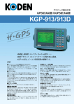 KGP-913/913D